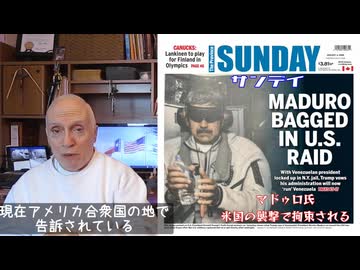 字幕【テキサス親父】 中国とマドゥロ氏のロマンス