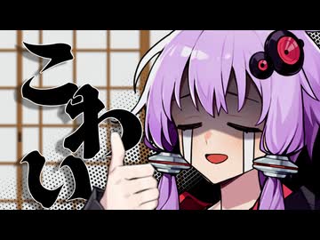 若干一名にとって怖い話【ソフトウェアトーク劇場】