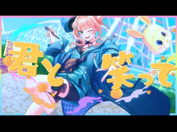 Amuse!! 【鏑木ろこ非公式イメージソング】