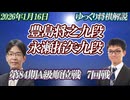 【破城槌】　豊島将之九段 vs 永瀬拓矢九段　第84期A級順位戦7回戦　【ゆっくり将棋解説】