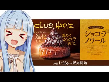 葵ちゃん「去年人気すぎたあのコラボが復活！！！！！」