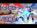 アドリブ激うまリュウと遭遇した #SF6 #shorts