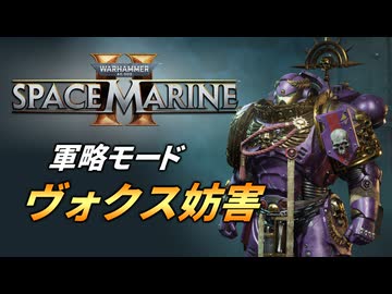 【Warhammer 40k】Space Marine 2 プレイ動画 #37【結月ゆかり実況】