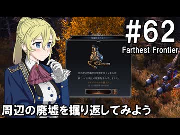 【Farthest Frontier】領主のお姉さん実況 62【街づくり】