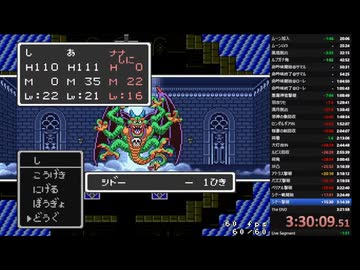 祠発～計測終了 38:25(祠発時ローレ20サマル18ムーン14)【DQ2RTA】