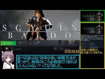 【再走】3分28秒83 SyguinBaldo 全ボス撃破RTA