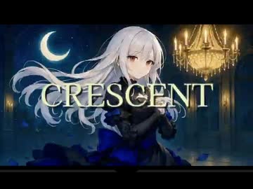 CRECSENT  歌ってみた　まどれーぬ