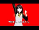 【Kanariart】やる気がでない【VroidMMD】