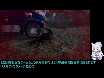 【CRIME Simulator】イタコさんは静かに動きたい5日目