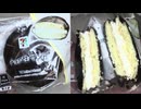 205円20銭のセブンイレブンのチョコ生サンドを食べました。　#セブンイレブン　#チョコ生サンド