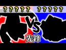 チーム【赤】VS チーム【青】[先鋒戦] 準決勝第一試合【カラー対抗戦 2026】～64スマブラCPUトナメ～