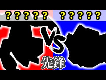 チーム【赤】VS チーム【青】[先鋒戦] 準決勝第一試合【カラー対抗戦 2026】～64スマブラCPUトナメ～