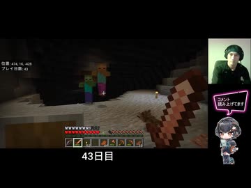 マインクラフト　43日目〜