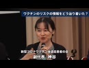 ワクチン被害者の衝撃証言～検索エンジンで隠された後遺症とXの真実