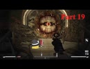【ゆっくり実況】Fallout London Part19
