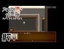 【九十九憑き付喪神　感傷／遡る祈りと未来幻視】フラグを立てるのをやめろぉ！【#7】
