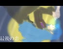 最後の恋/Charme feat.初音ミク