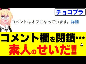 チョコプラ、終わる・・・。