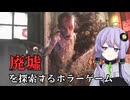 【#2】『AI少女が作るホラーゲーム』をプレイするゲーム【A.I.L.A】