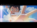 4K MAD【新海誠式会いたさー回顧スペシャル】君への想い、パンデミック明けに