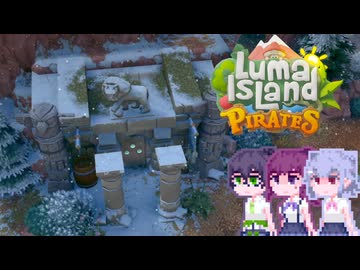 【Luma Island】こはルマ day 58