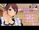 【3DASMR】お姉ちゃんメイドさんの色んなマッサージ