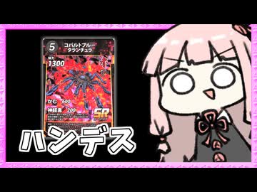 相手の手札を捨てさせまくる害悪デッキで今日も子供たちを泣かせる【蟲神器】