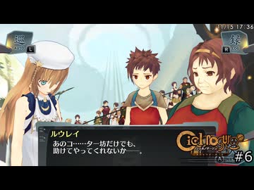 安寧の終わり【シェルノサージュ 実況】#06