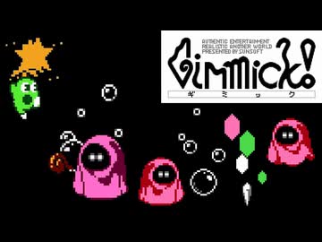 【実況】激ムズアクション『Gimmick!』に挑戦！【Part6】