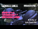 バトオペ2 アインスが往く 583 新たなる空飛ぶ壁 おもちゃとしてはいいけどもうちょいテコ入れほしいな ガブスレイ