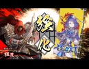【英傑大戦】朱治1枚から三千世界(中略)英傑大戦:71【蒼021:N祖茂】