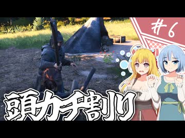 【Bellwright】濡れ衣で追われた村娘Aの復讐劇/第６話【ゆっくり実況プレイ】