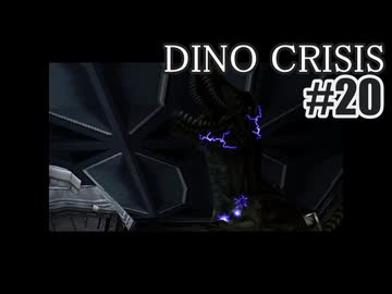ディノクライシスを夜な夜な実況#20