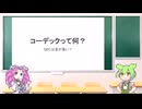 コーデックって何？SBCは音が悪い？【ワイヤレスイヤホン】