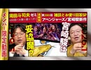 【UG】#280 雑談！ イタリア旅行 と アベンジャーズ と 宮崎駿の新アニメ ＠600回への道　2019/5/5