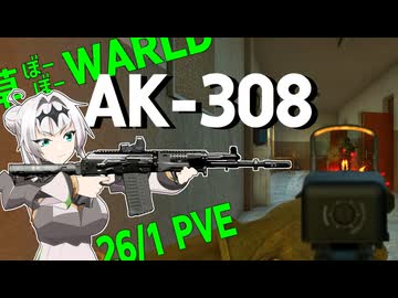 草ぼーぼーWORLD #32【Gray Zone Warfare】