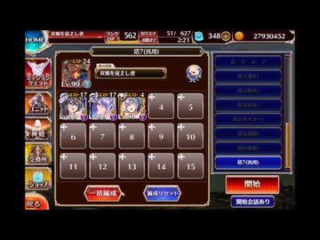 【千年戦争アイギス】悪霊の塔 第25階層 111508pt
