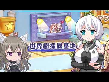 04_ひまりともち子さんともちもちほっぺ【VOICEVOX実況】【トリッカル・もちもちほっペ大作戦】