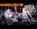 魔女の魔法と嘘を暴き、処刑せよ[魔法少女ノ魔女裁判]ネタバレあり　実況プレイ83