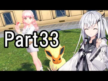 【ポケモンZA】にわかトレーナーアリアルさんの初見実況Part33
