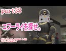 【ポケットモンスターLEGENDS　Z-A】をマイペースに実況プレイ　part38