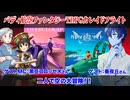 【同人TRPG】空の世界に旅立つバディ航空ファンタジーTRPG「カレイドフライト」:316回