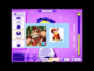 さるにかなっちゃいそう！