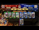 【英傑大戦】楽して勝てるデッキが欲しい２０６