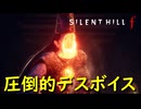 シリーズ初見が難関に挑む【SILENT HILL f】実況プレイ #35