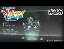 Pokémon LEGENDS Z-A Ｍ次元ラッシュ プレイ日記 part26