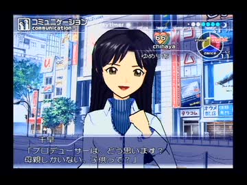 アイドルマスター　千早パフェコミュ　ランクＥ