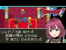 #4【SFC版ドラクエ6】よこしまお姉さん、スーファミ最後のドラクエに挑む【ドラゴンクエスト6/DQVI】