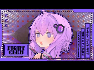 【Marmot Fight Club】驚愕！それはマーモット！【VOICEROID実況】
