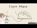 腹時計だよ！ささらちゃん！【Clock_Rogue】